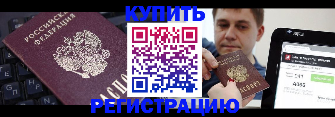 прописка в квартире в Дрезне