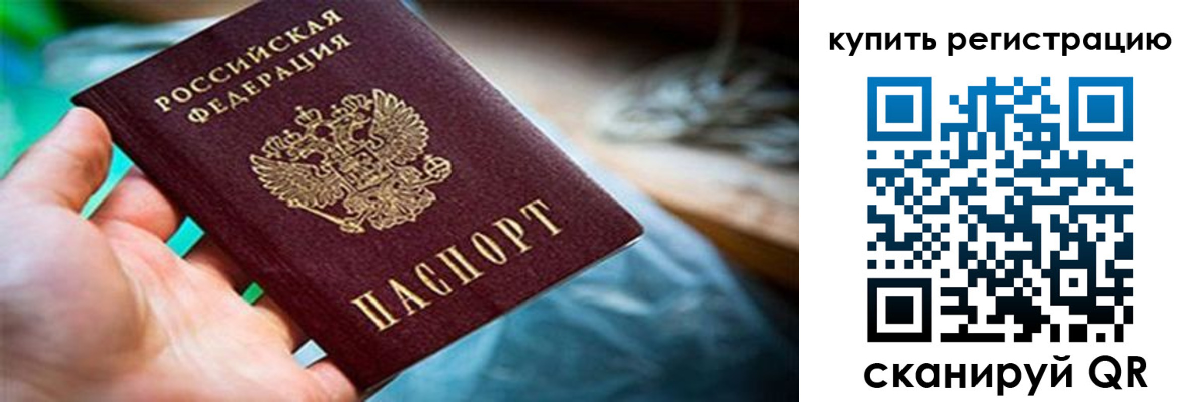 прописка для кредита в Дрезне