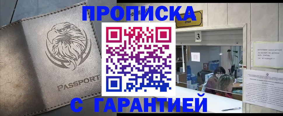 миграционный учет в Дрезне
