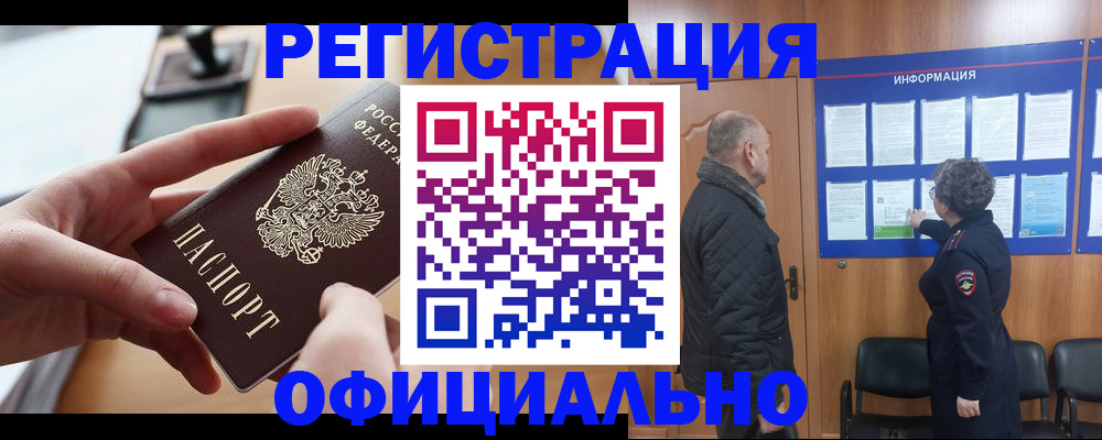 прописка в квартире в Дрезне