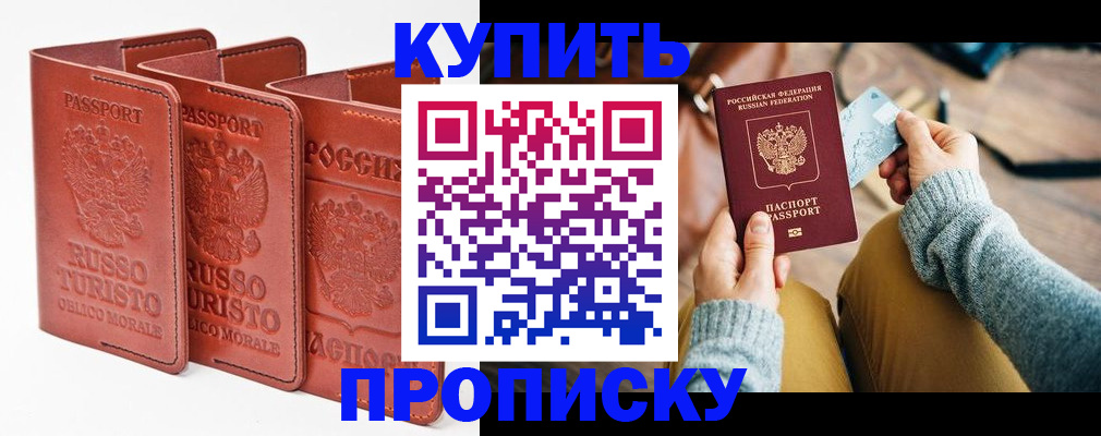 временная регистрация адрес в Дрезне